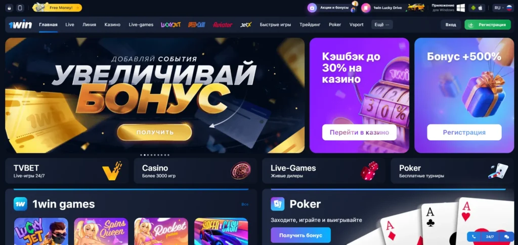 1вин казино